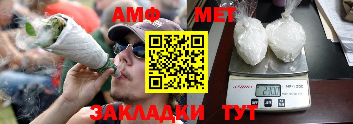 Amphetamine VHQ Тимашёвск