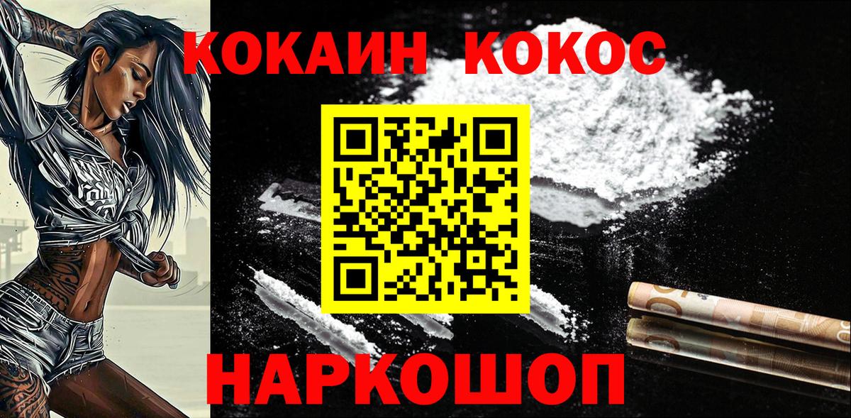 COCAIN Боливия Тимашёвск