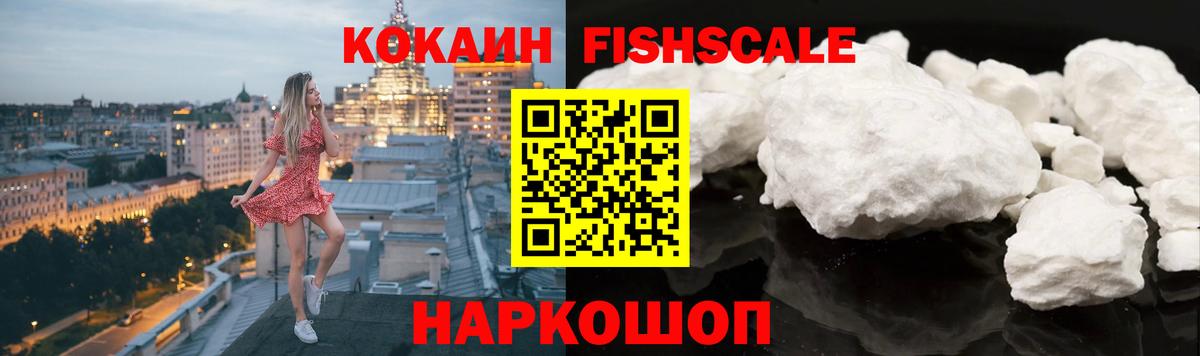 COCAIN Перу  Вход с VPN  Кокаин 98%  Cocaine  Тимашёвск 
