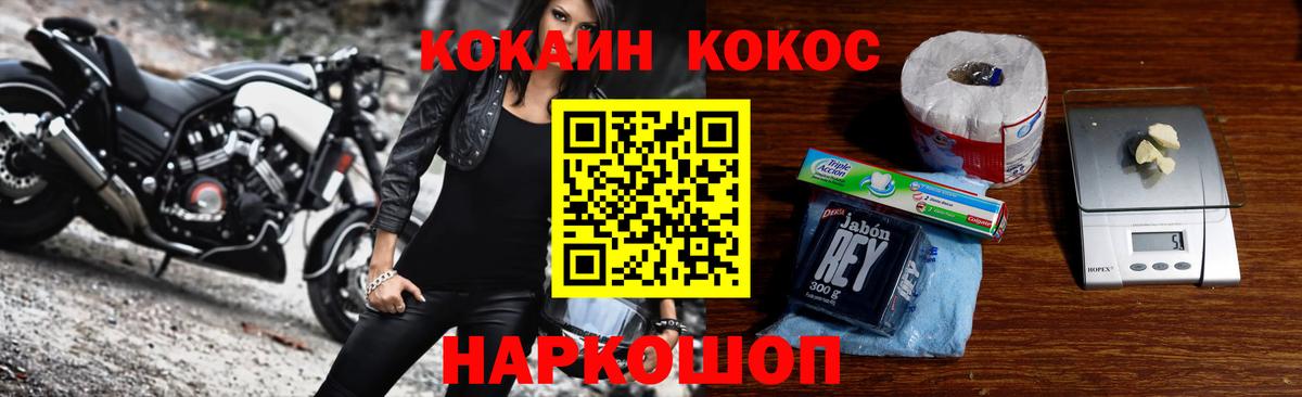 Кодеин  ГЕРОИН  Cocaine  Вход с VPN  Тимашёвск  МЕФ кристаллы  ГАШИШ 