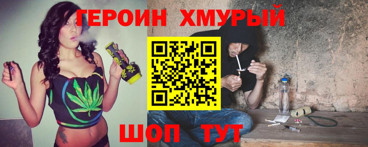 Тимашёвск  Героин Heroin  Вход с VPN 