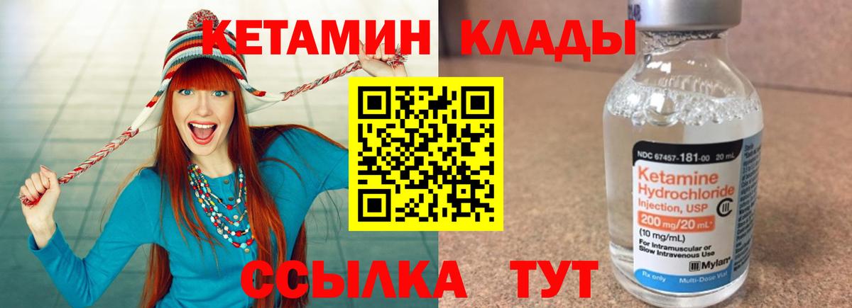 Тимашёвск  КЕТАМИН ketamine  Вход с VPN  Кетамин VHQ 