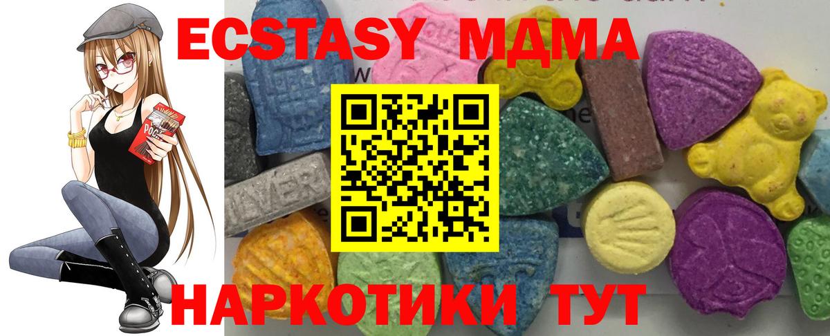 МДМА кристаллы Тимашёвск