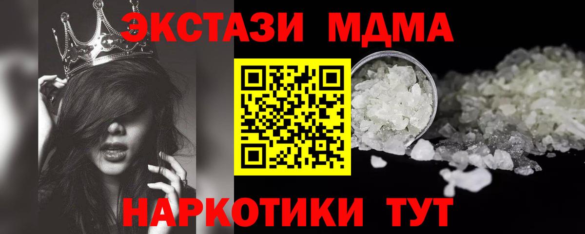 Тимашёвск  MDMA  МДМА crystal  Вход с VPN  МДМА crystal 