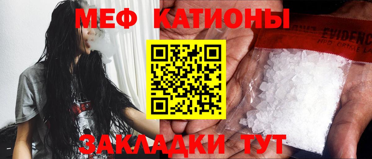 МЕФ 4 MMC  Вход с VPN  МЯУ-МЯУ мука  Тимашёвск 
