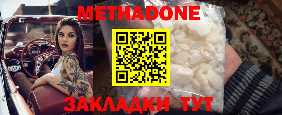 Метадон мёд  МЕТАДОН VHQ  Вход с VPN  Тимашёвск 