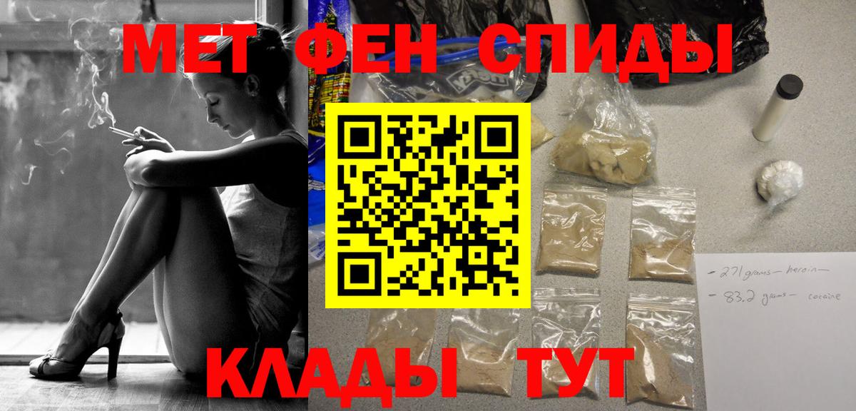 Первитин Декстрометамфетамин 99.9% Тимашёвск