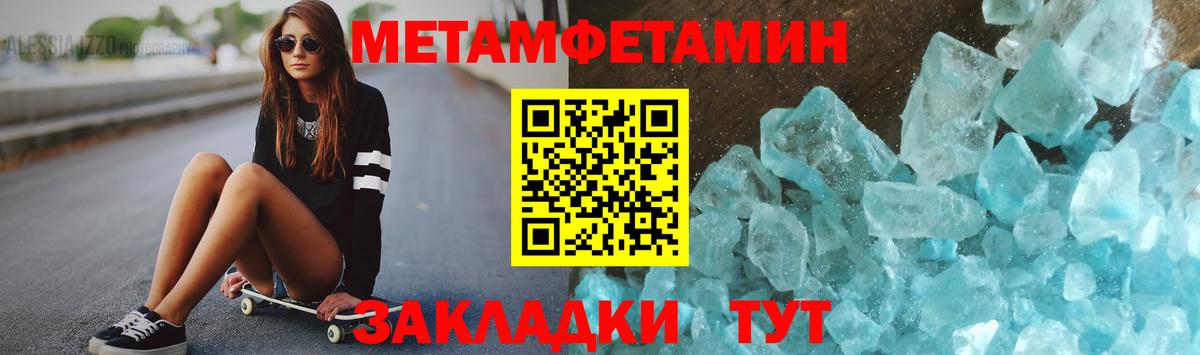 Тимашёвск  Метамфетамин витя  Метамфетамин витя  Вход с VPN 