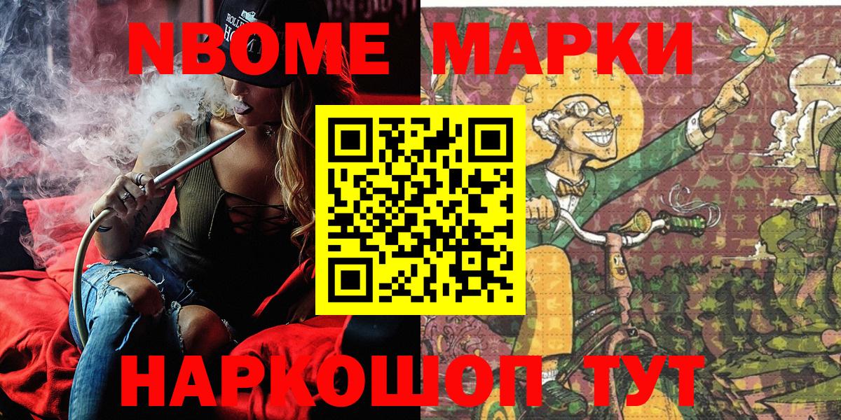 Тимашёвск  Наркотические марки 1,8мг  Вход с VPN 